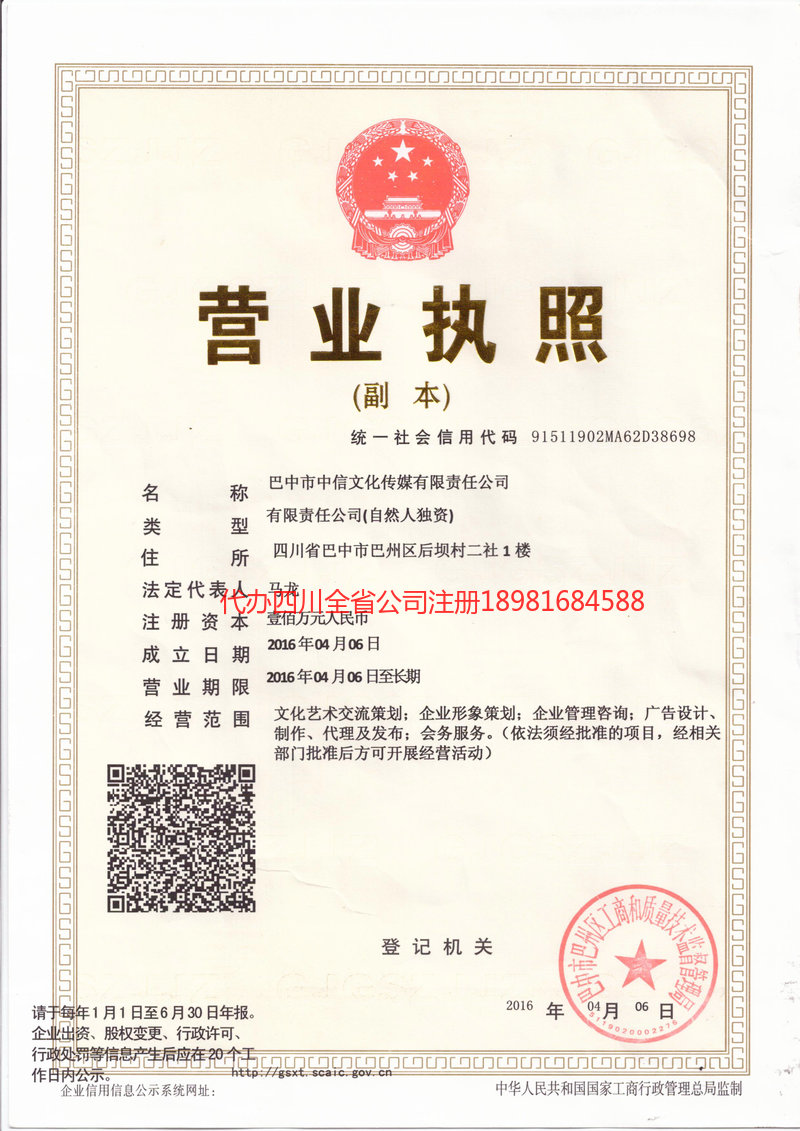 山南山南中信文化传媒有限责任公司